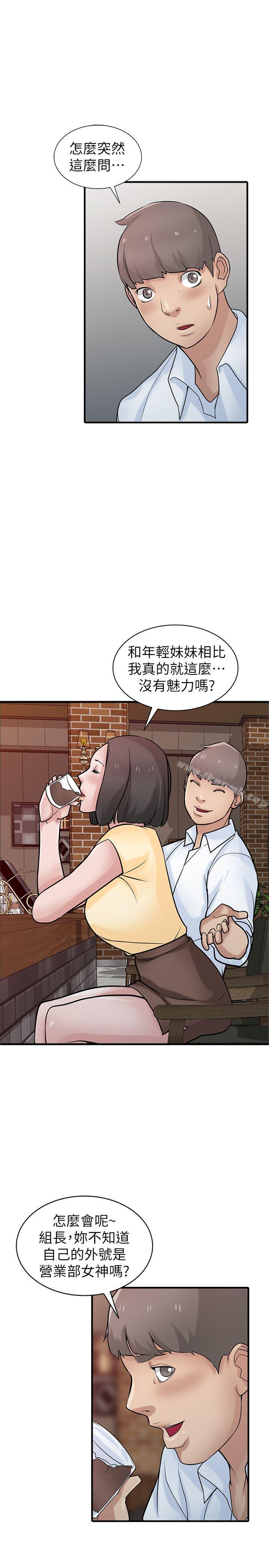 《馴服小姨子》在线观看 第38话-寻求老公之外的男人安慰 漫画图片7