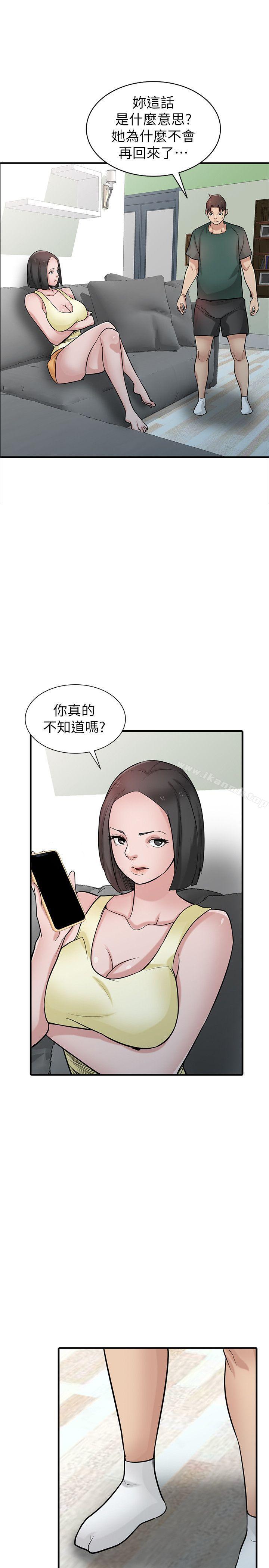 《馴服小姨子》在线观看 第40话-姊姊的男人就叫姊夫 漫画图片5