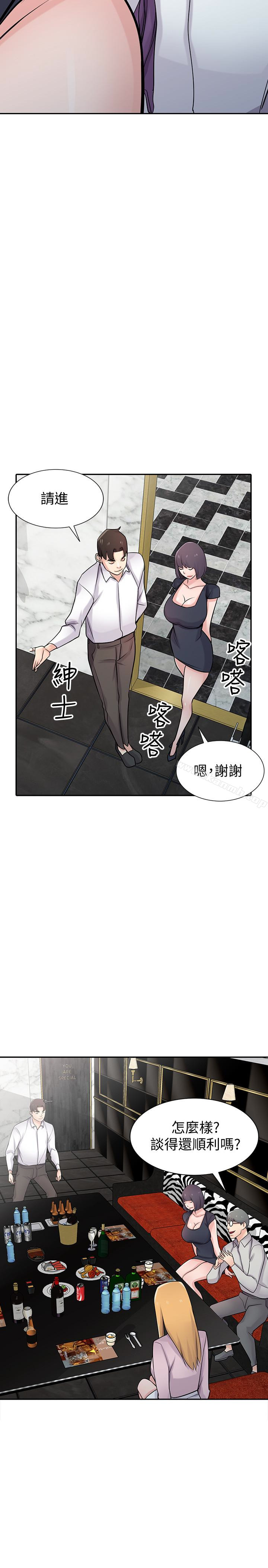 《馴服小姨子》在线观看 第48话-与小姨子在摩铁玩… 漫画图片11