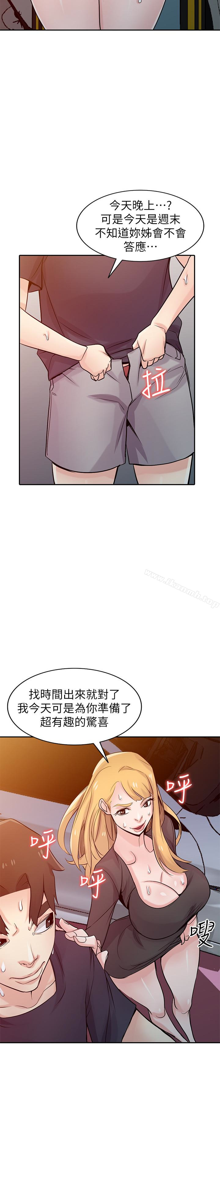 《馴服小姨子》在线观看 第57话-性慾高涨的观战俱乐部 漫画图片2