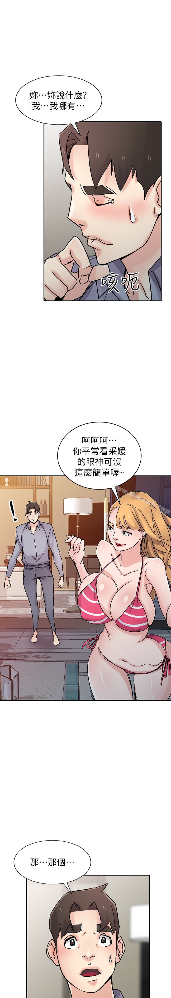 《馴服小姨子》在线观看 第57话-性慾高涨的观战俱乐部 漫画图片12