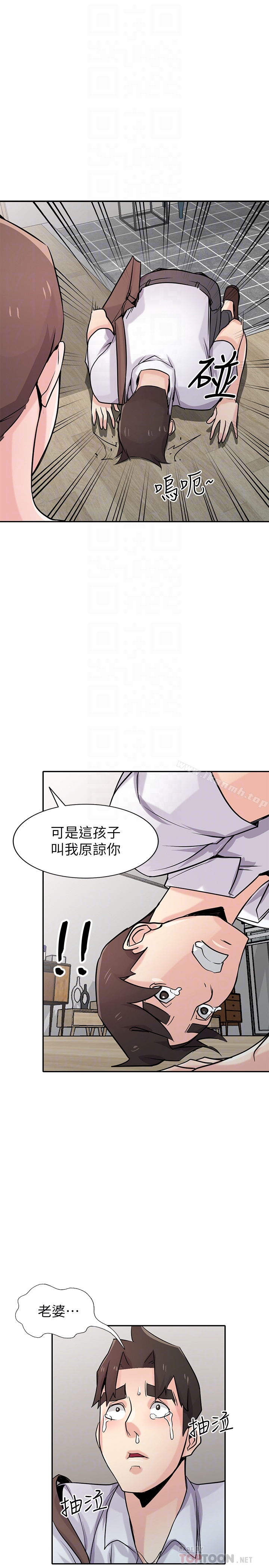 《馴服小姨子》在线观看 第64话-补足之前没做的功课 漫画图片22