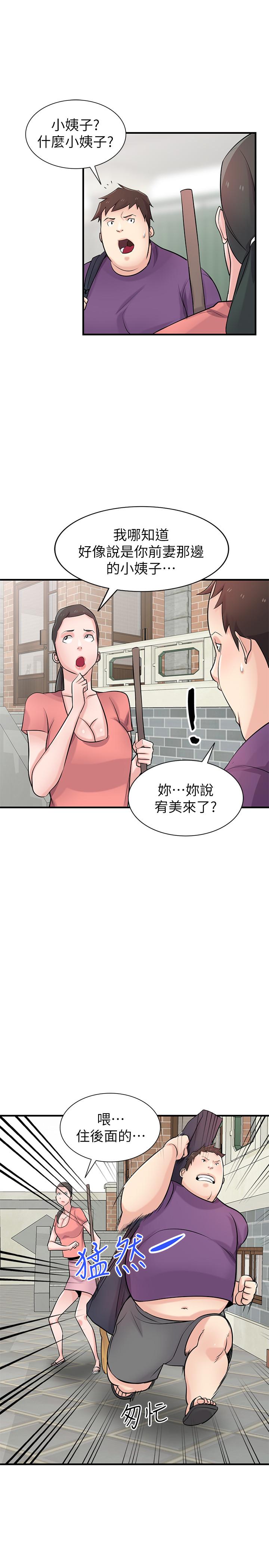 《馴服小姨子》在线观看 第85话-跟姐夫一样又大又强 漫画图片20