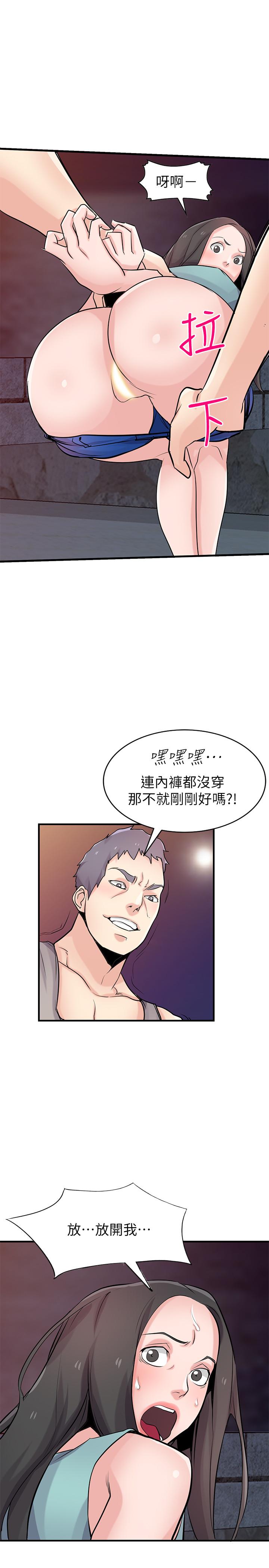 《馴服小姨子》在线观看 第91话-前任小姨子的丰满身材 漫画图片1