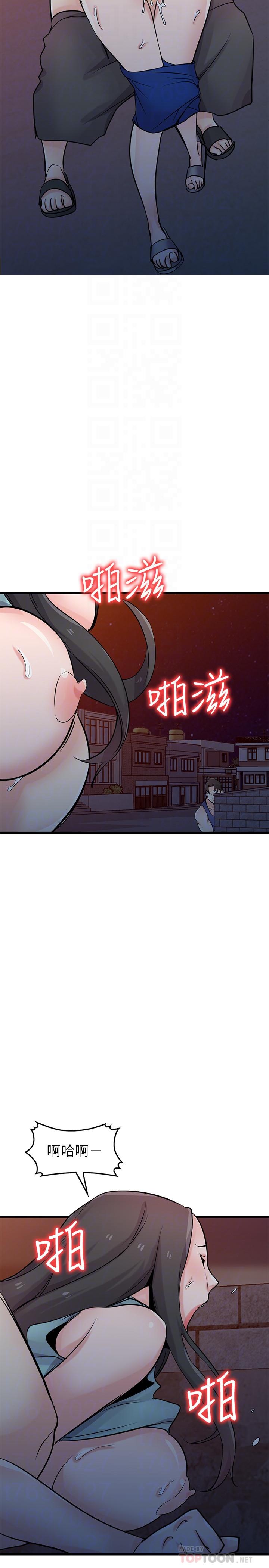 《馴服小姨子》在线观看 第91话-前任小姨子的丰满身材 漫画图片14