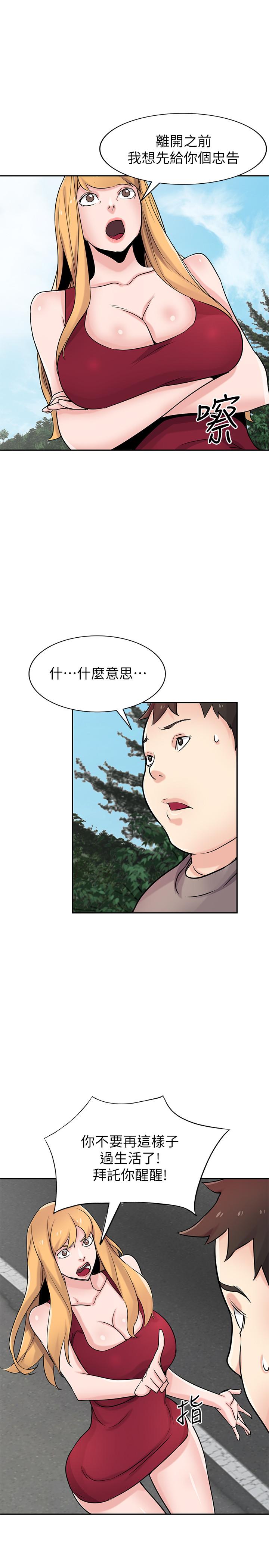 《馴服小姨子》在线观看 最终话-姐夫，要抓紧哦 漫画图片13