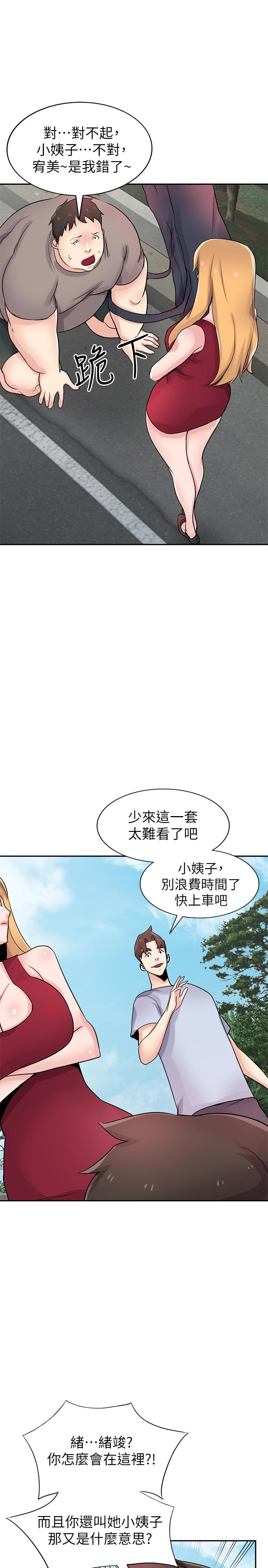 《馴服小姨子》在线观看 最终话-姐夫，要抓紧哦 漫画图片15