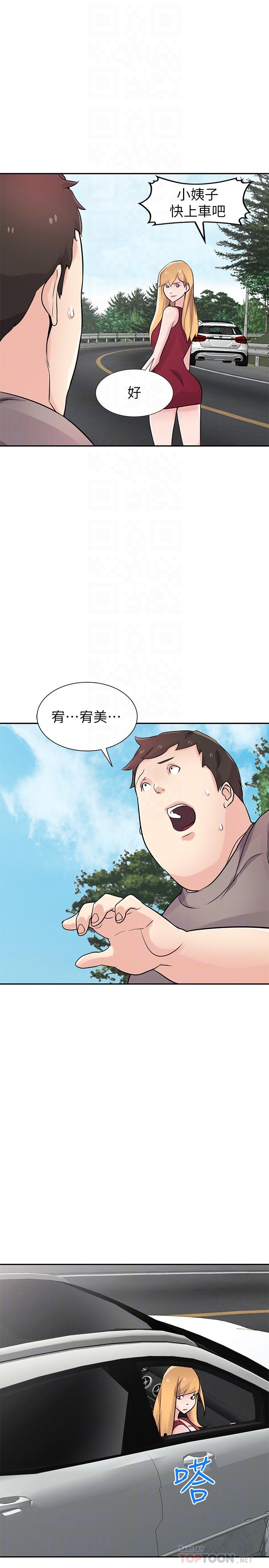 《馴服小姨子》在线观看 最终话-姐夫，要抓紧哦 漫画图片18