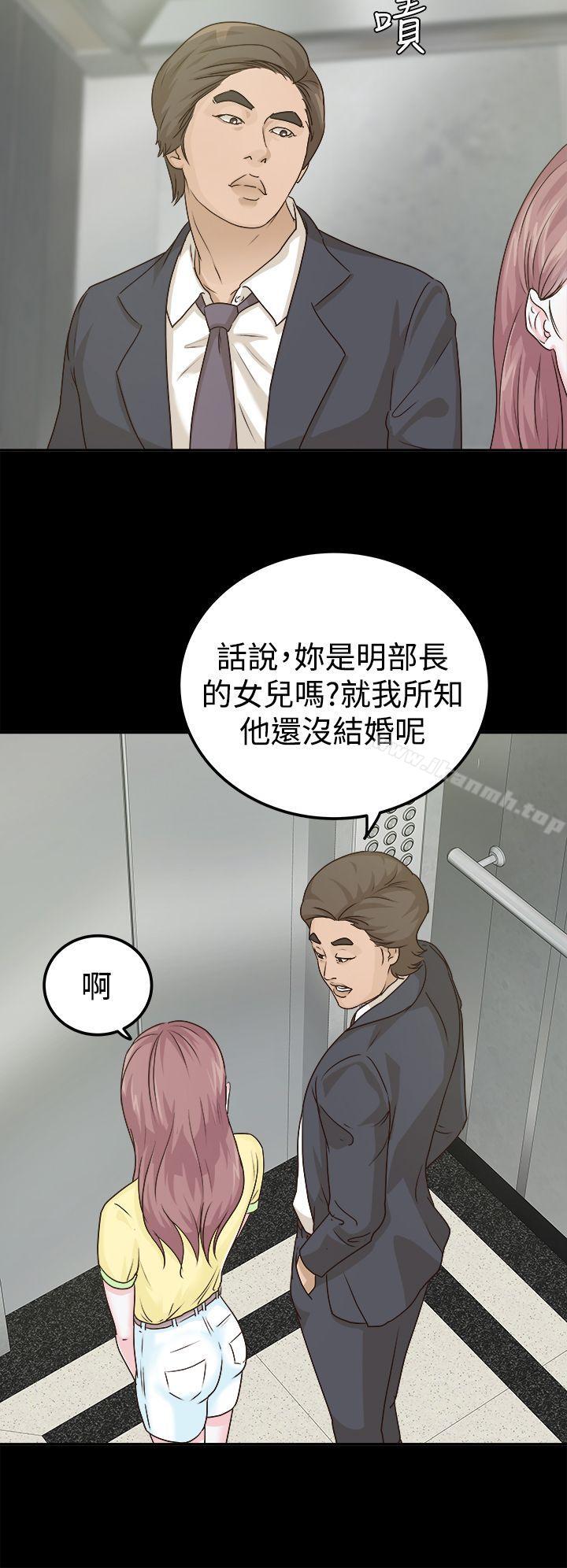 《養女》在线观看 第7话 漫画图片4