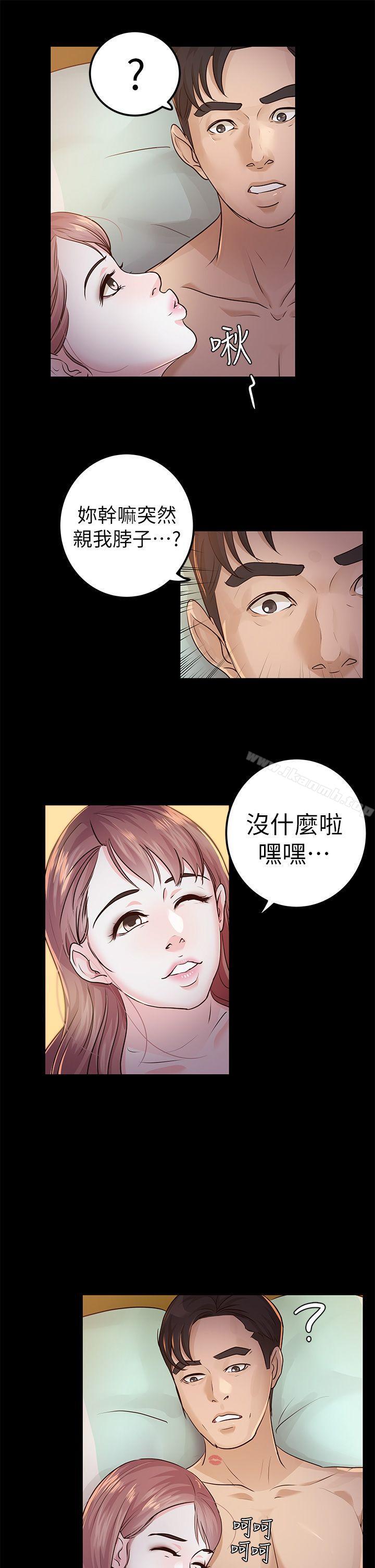 《養女》在线观看 第14话 漫画图片29