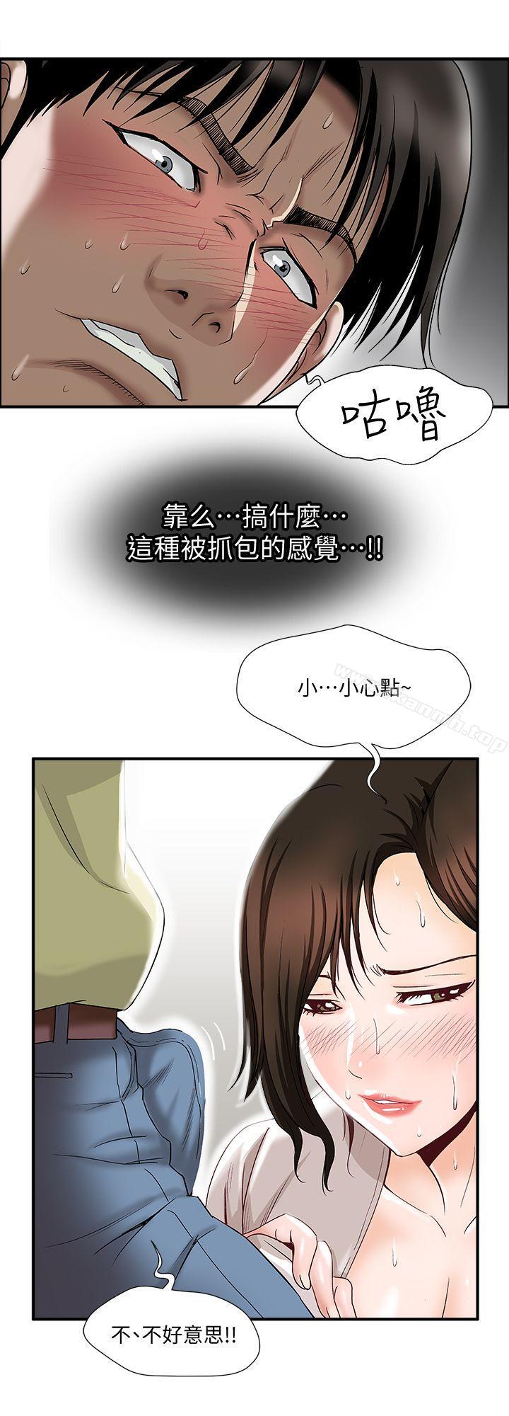 《別人的老婆》在线观看 第2话-躲在衣柜的女人 漫画图片15