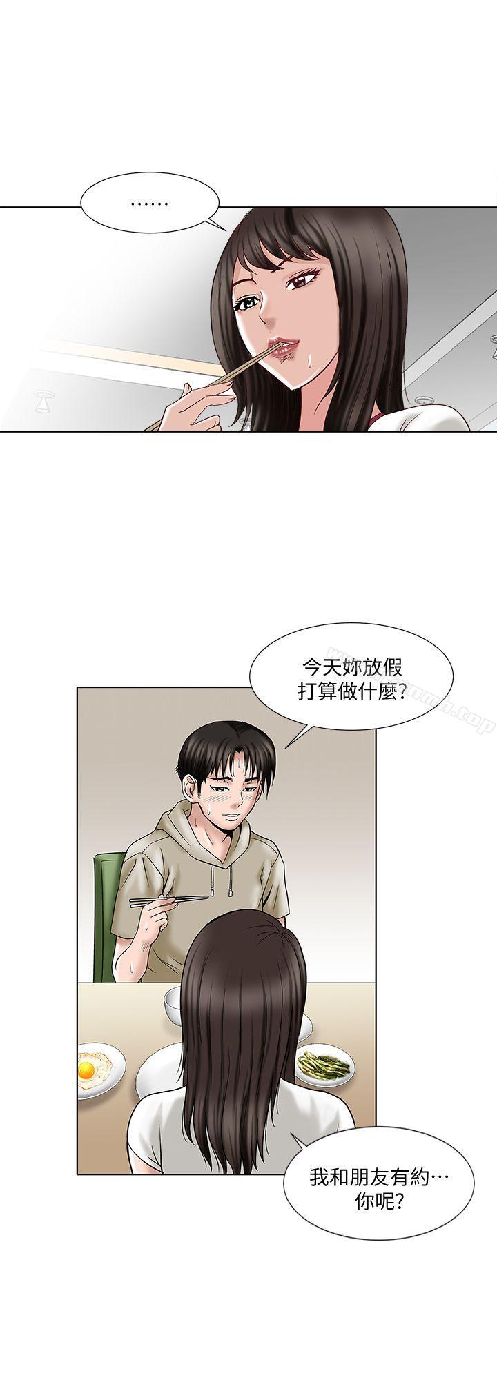 《別人的老婆》在线观看 第3话-遗失的性慾 漫画图片32