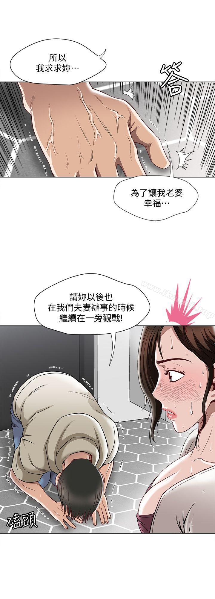 《別人的老婆》在线观看 第4话-隔壁邻居的秘密要求 漫画图片4