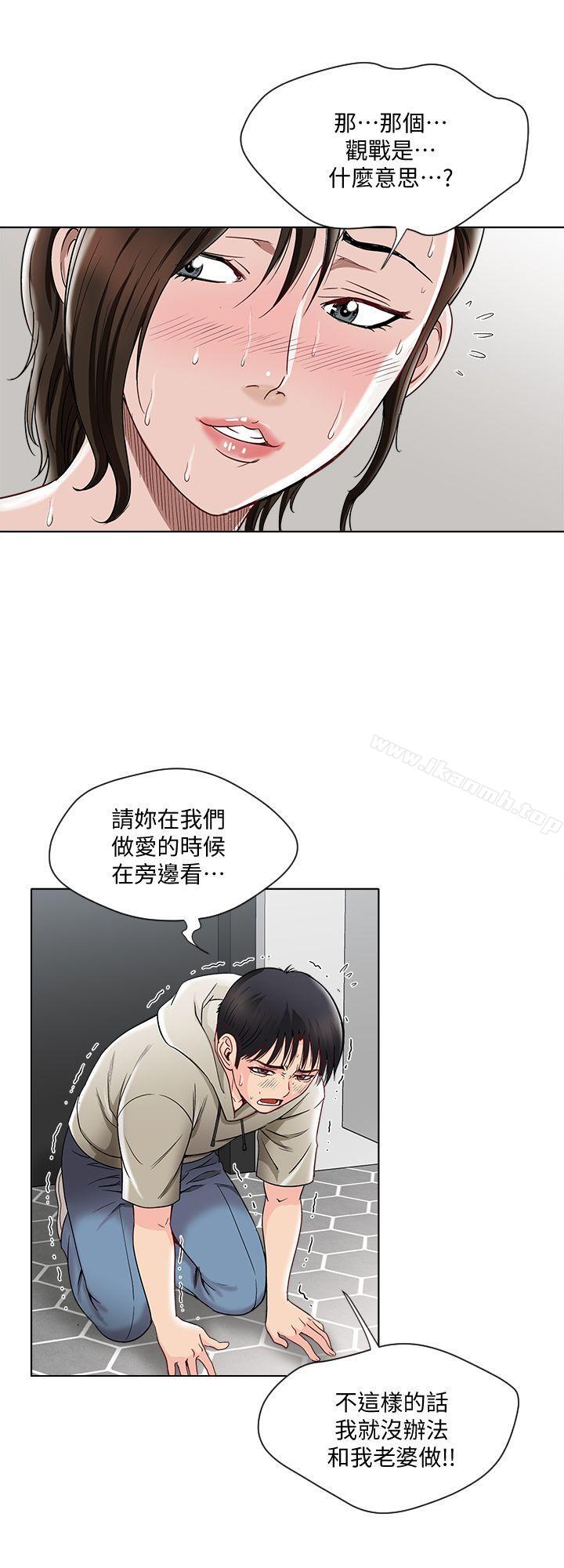 《別人的老婆》在线观看 第4话-隔壁邻居的秘密要求 漫画图片5