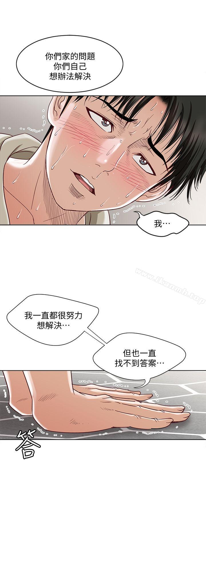 《別人的老婆》在线观看 第4话-隔壁邻居的秘密要求 漫画图片8