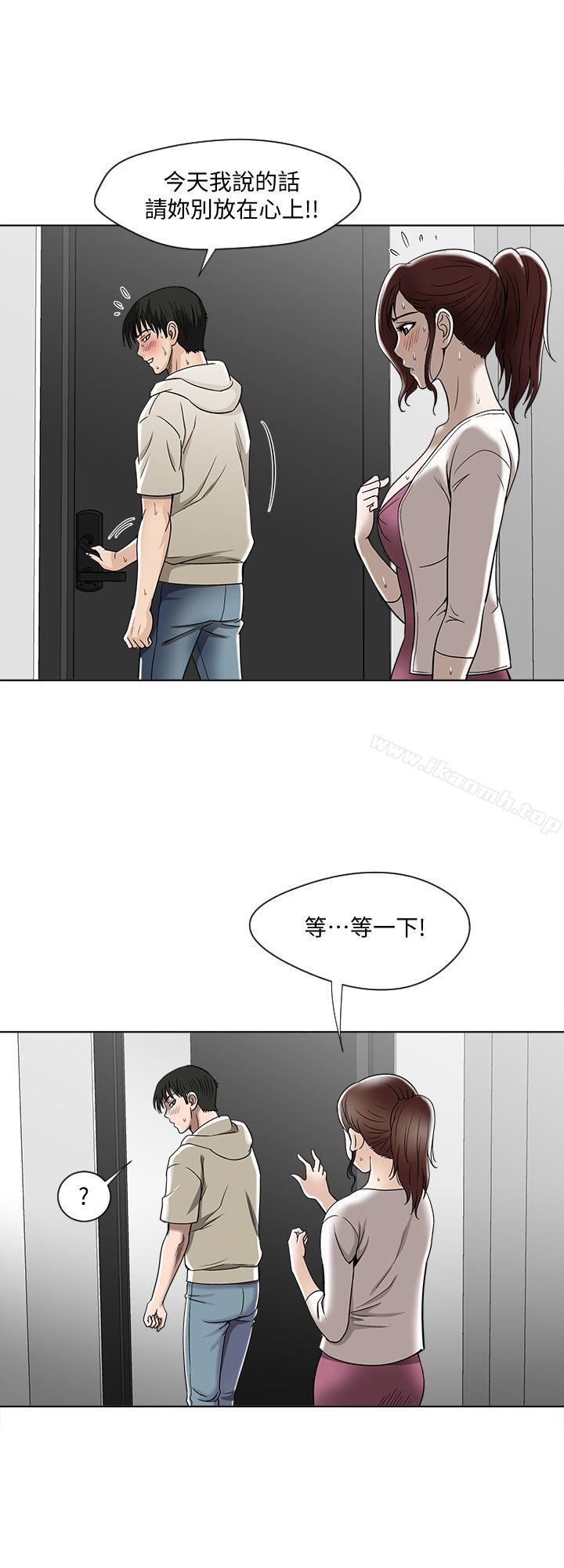 《別人的老婆》在线观看 第4话-隔壁邻居的秘密要求 漫画图片14