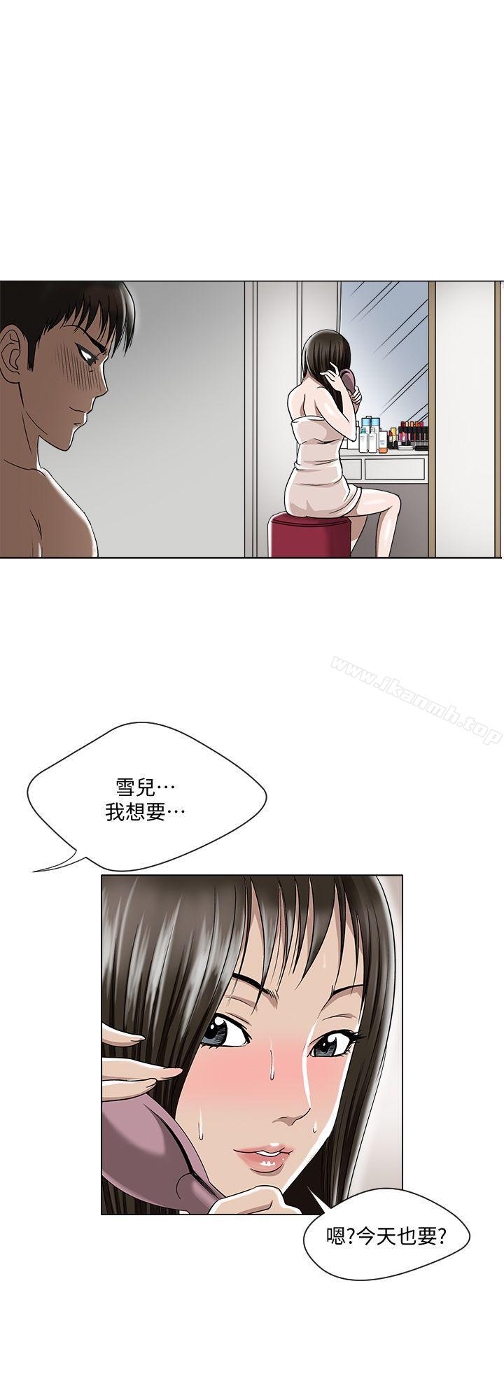 《別人的老婆》在线观看 第4话-隔壁邻居的秘密要求 漫画图片22