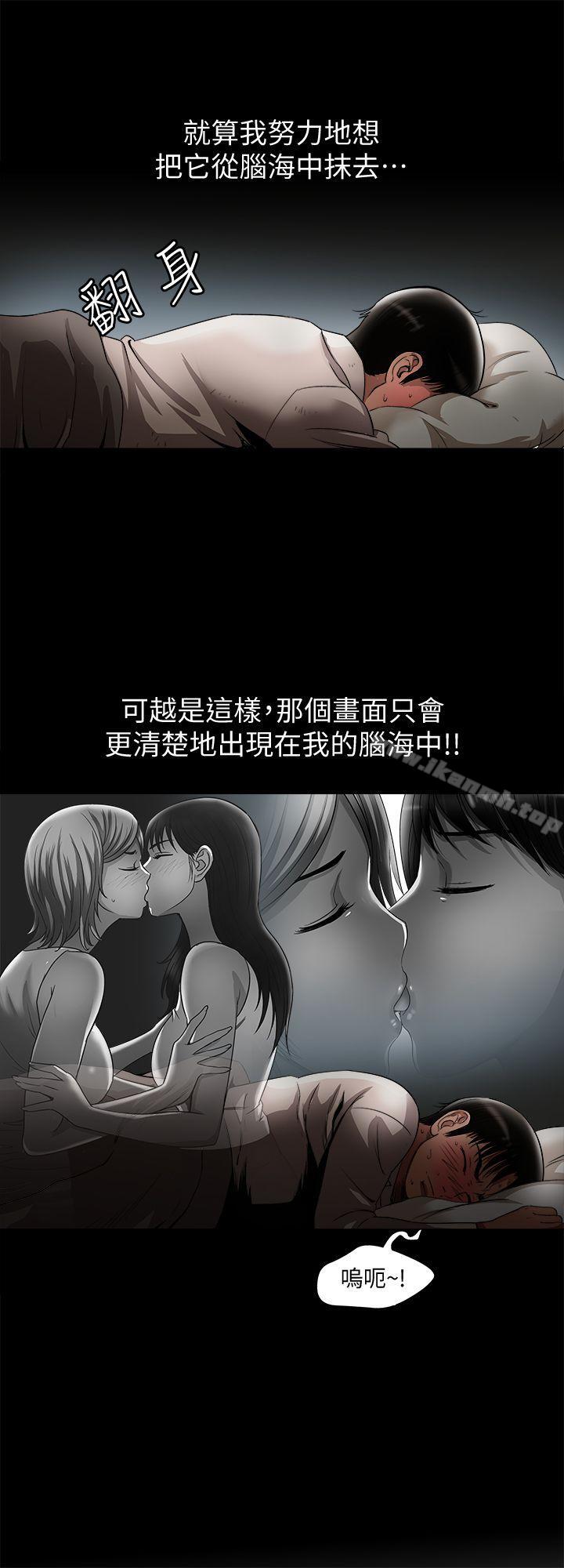 《別人的老婆》在线观看 第11话-下落不明的雪儿 漫画图片29