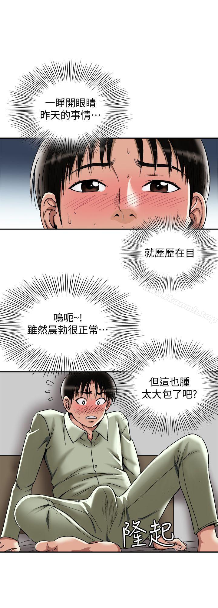 《別人的老婆》在线观看 第17话-老婆身上没有的滋味 漫画图片3