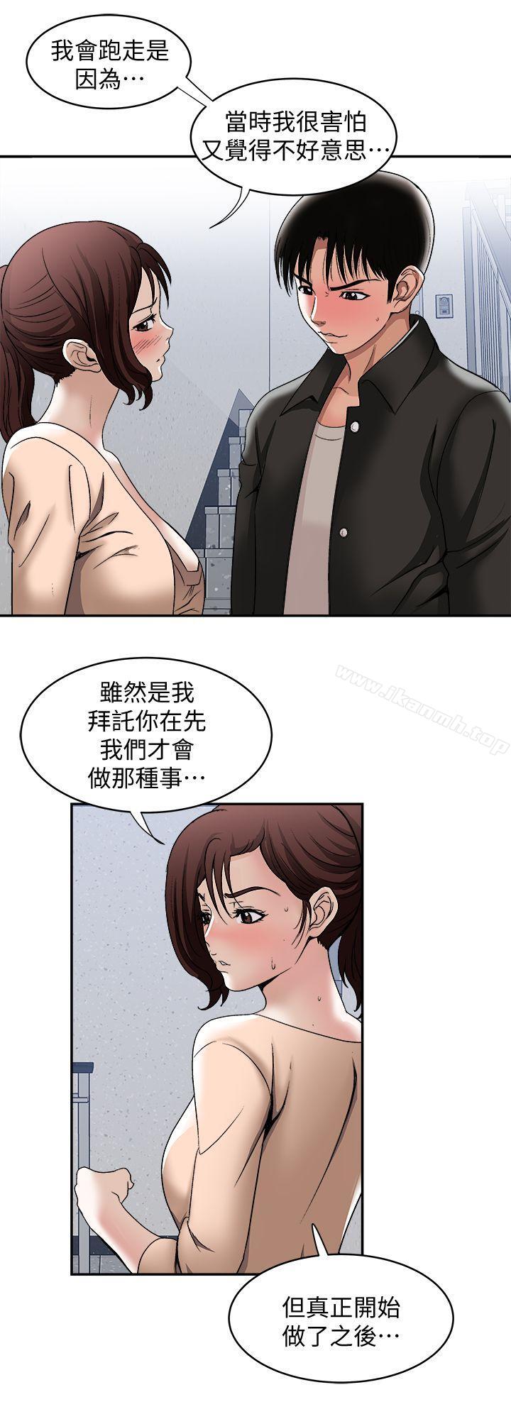 《別人的老婆》在线观看 第17话-老婆身上没有的滋味 漫画图片14