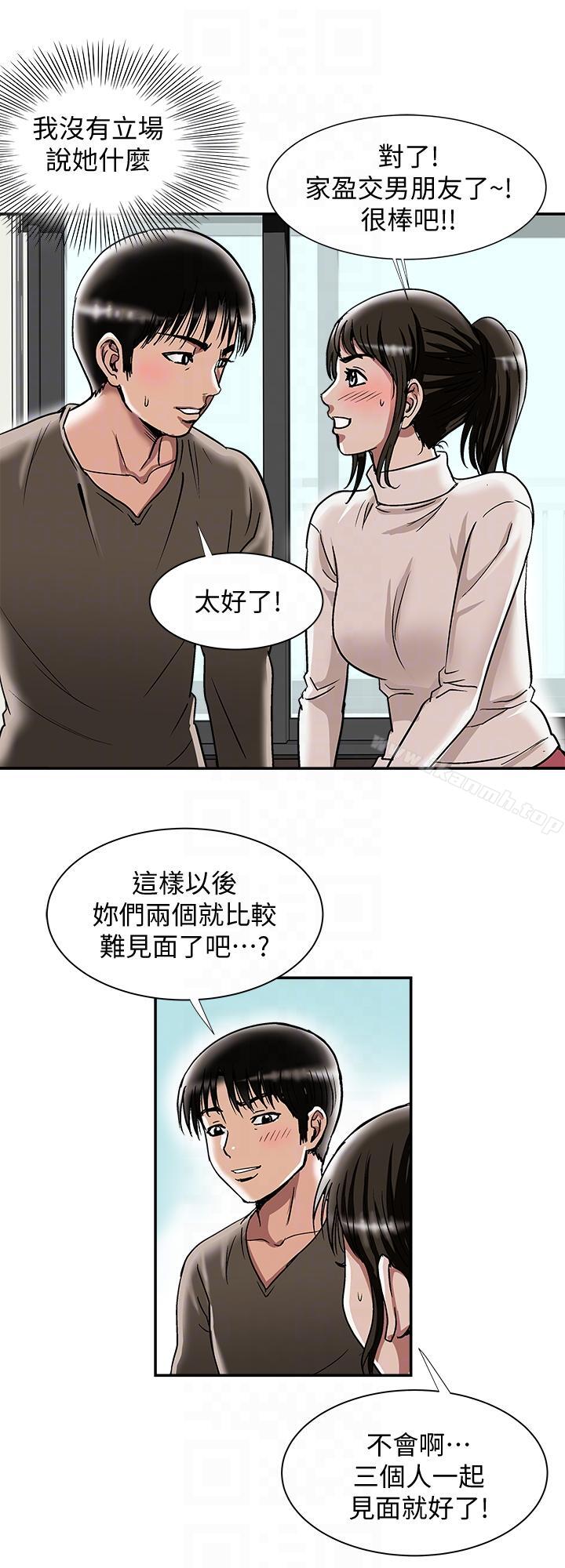 《別人的老婆》在线观看 第24话-目击老婆的外遇现场 漫画图片17