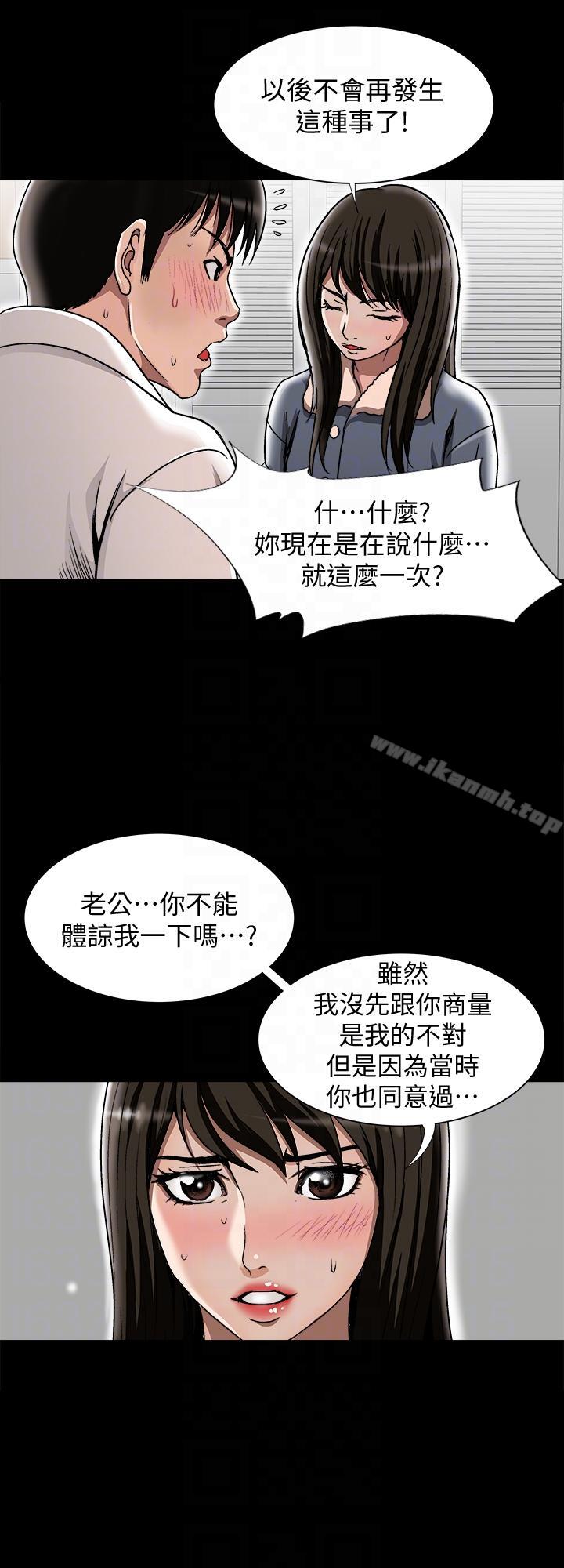 《別人的老婆》在线观看 第25话-断掉的理智线 漫画图片11