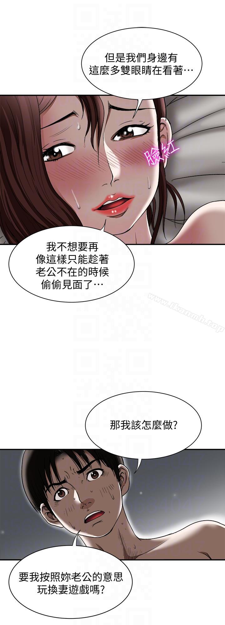 《別人的老婆》在线观看 第28话-比老婆更让我在意的女人 漫画图片21