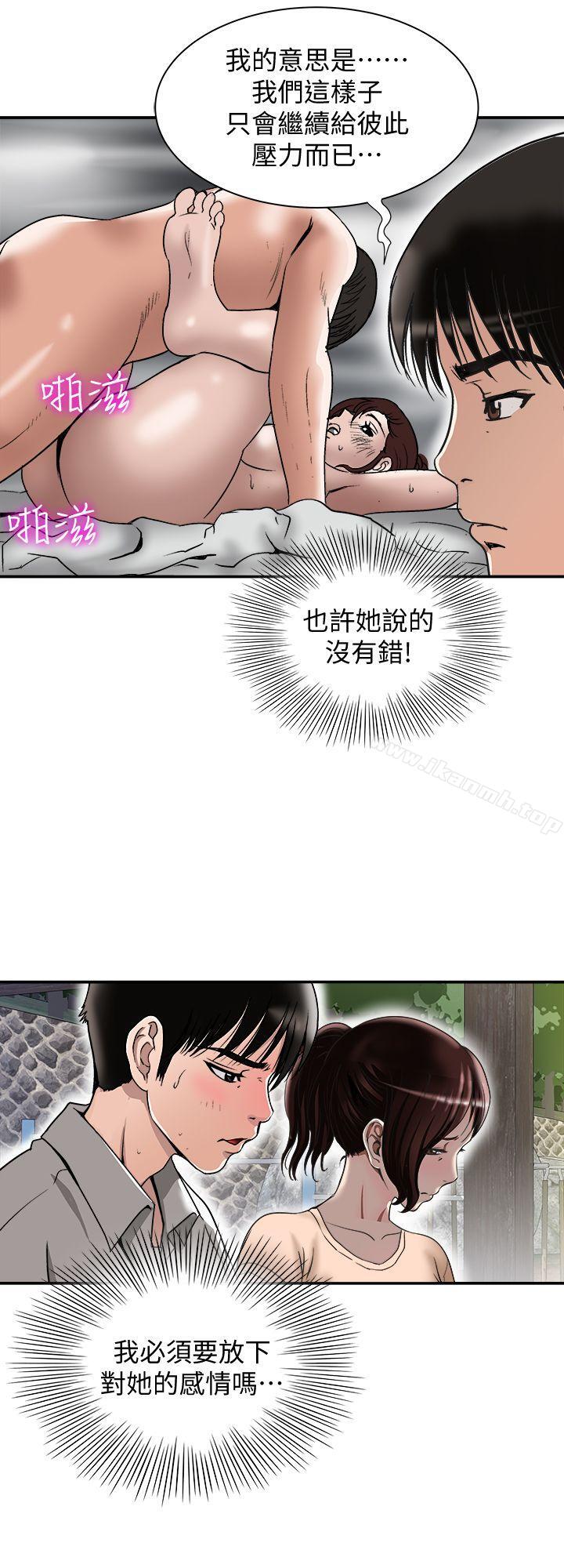 《別人的老婆》在线观看 第28话-比老婆更让我在意的女人 漫画图片22