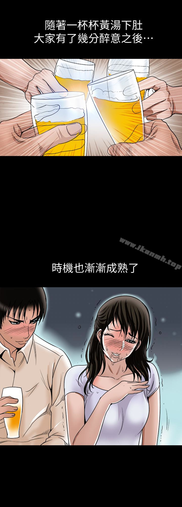 《別人的老婆》在线观看 第31话-旅行的目的 漫画图片2