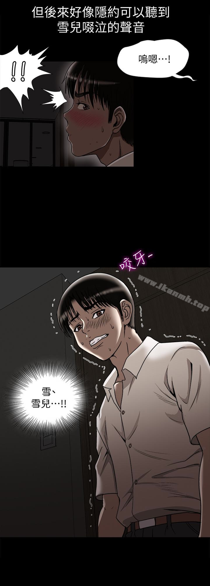 《別人的老婆》在线观看 第31话-旅行的目的 漫画图片20