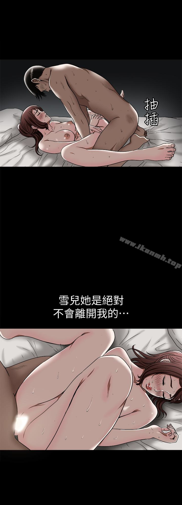 《別人的老婆》在线观看 第33话(第一季最终话)-全新的开始 漫画图片8