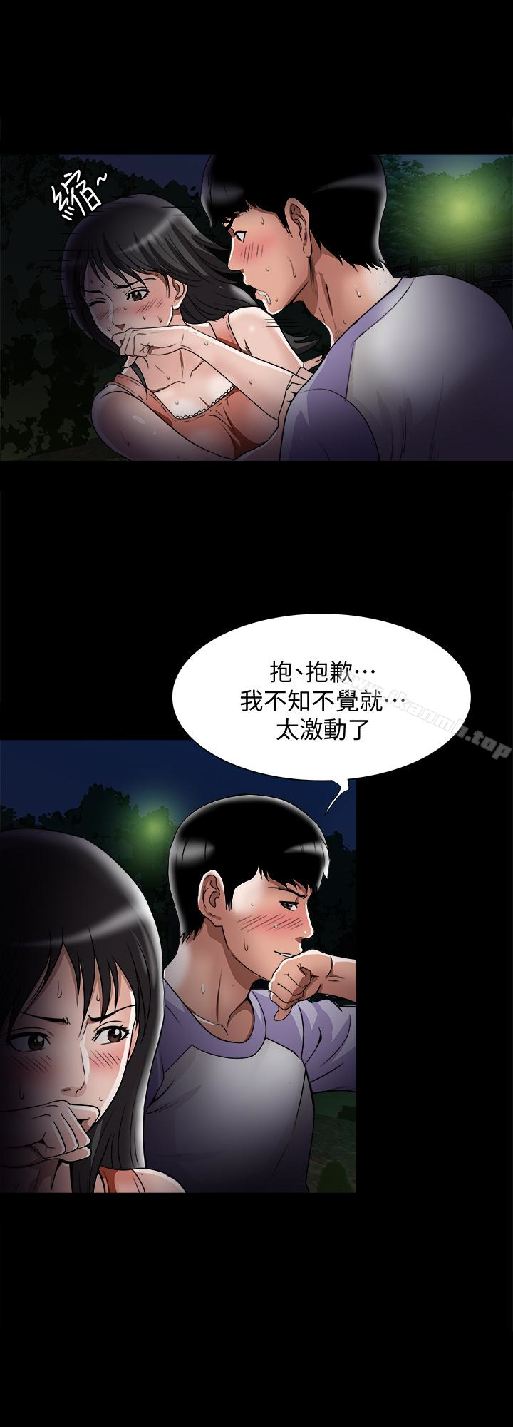 《別人的老婆》在线观看 第36话(第2季)-我想抱妳 漫画图片26