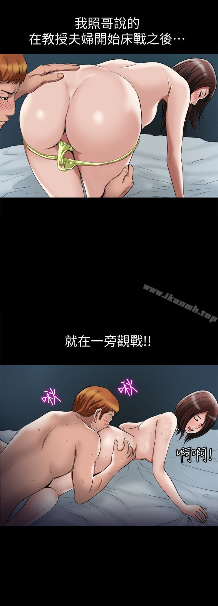 《別人的老婆》在线观看 第38话(第2季)-偷窥和观战的差别 漫画图片14