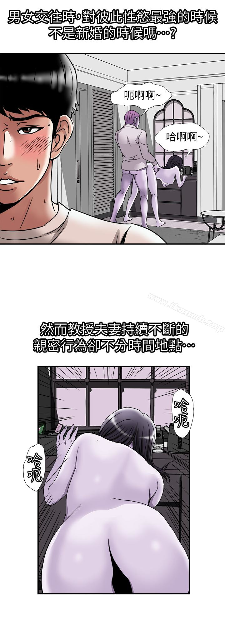 《別人的老婆》在线观看 第39话(第2季)-英宇开门见山的问题 漫画图片6