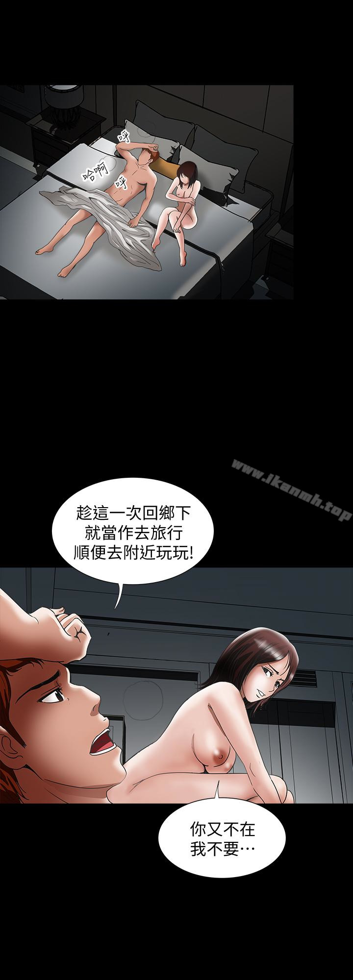 《別人的老婆》在线观看 第39话(第2季)-英宇开门见山的问题 漫画图片21