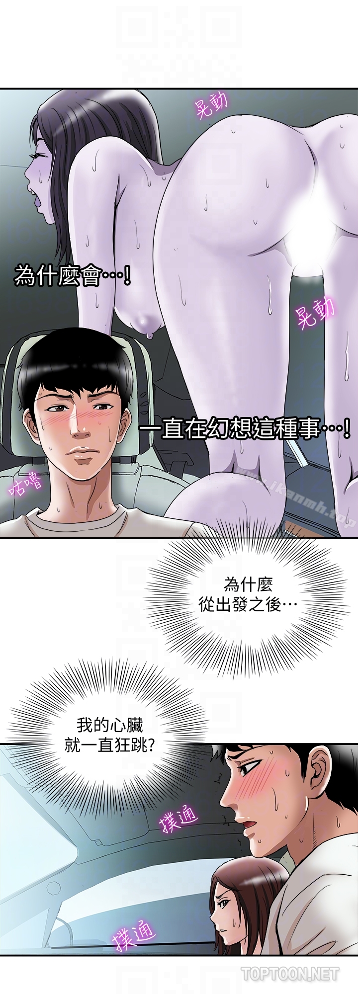 《別人的老婆》在线观看 第39话(第2季)-英宇开门见山的问题 漫画图片25