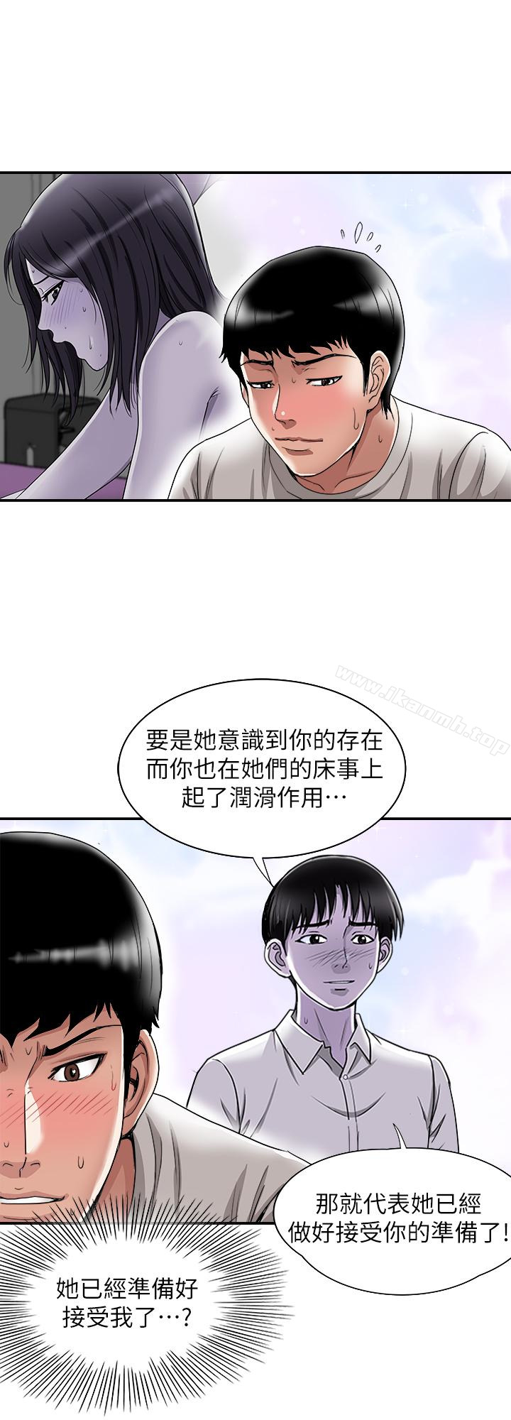 《別人的老婆》在线观看 第39话(第2季)-英宇开门见山的问题 漫画图片28