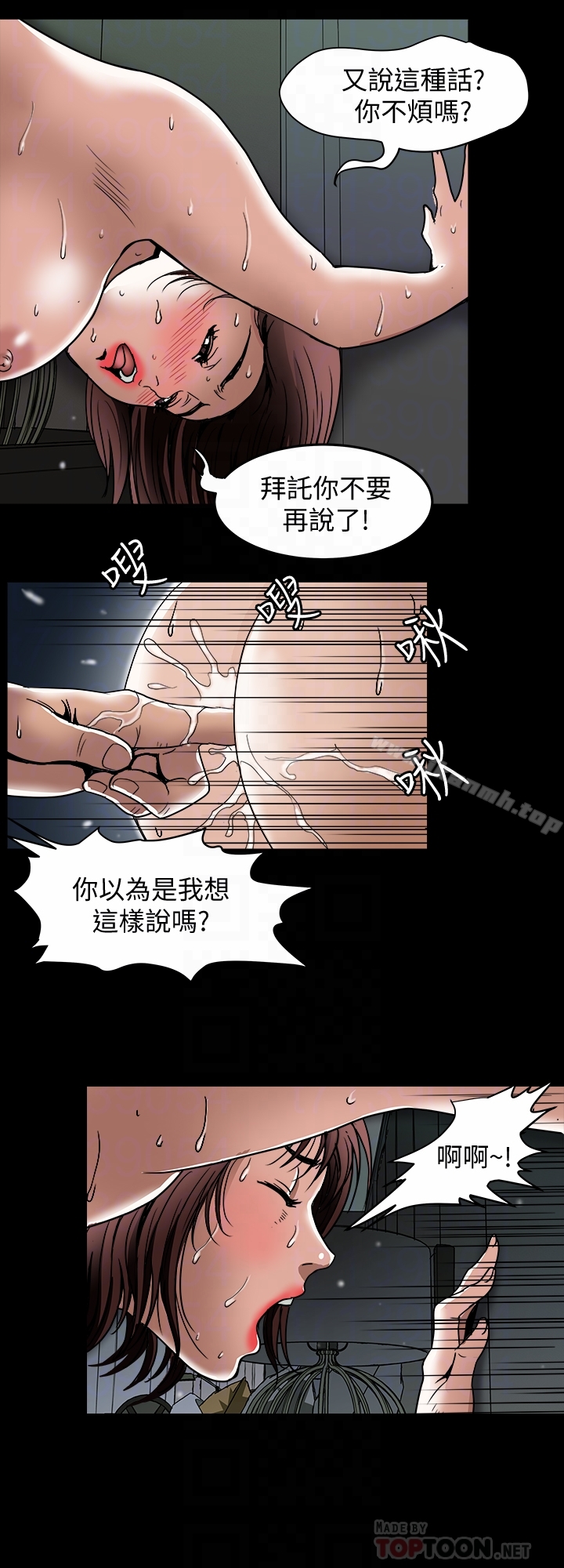 《別人的老婆》在线观看 第45话(第2季)-保守秘密的代价 漫画图片11