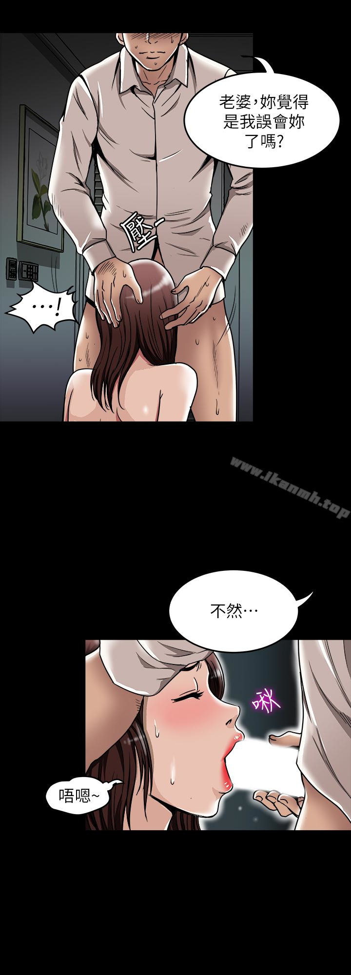 《別人的老婆》在线观看 第45话(第2季)-保守秘密的代价 漫画图片13