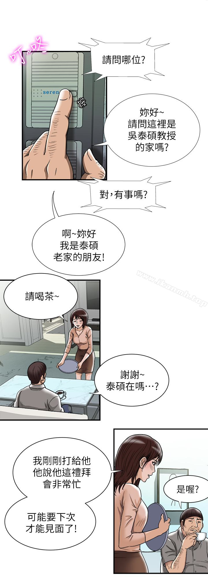 《別人的老婆》在线观看 第45话(第2季)-保守秘密的代价 漫画图片24