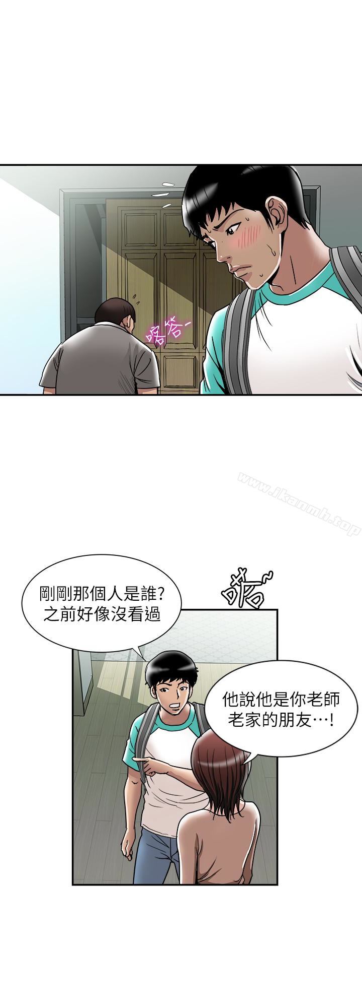 《別人的老婆》在线观看 第46话(第2季)-你不是我老公的朋友吗… 漫画图片13