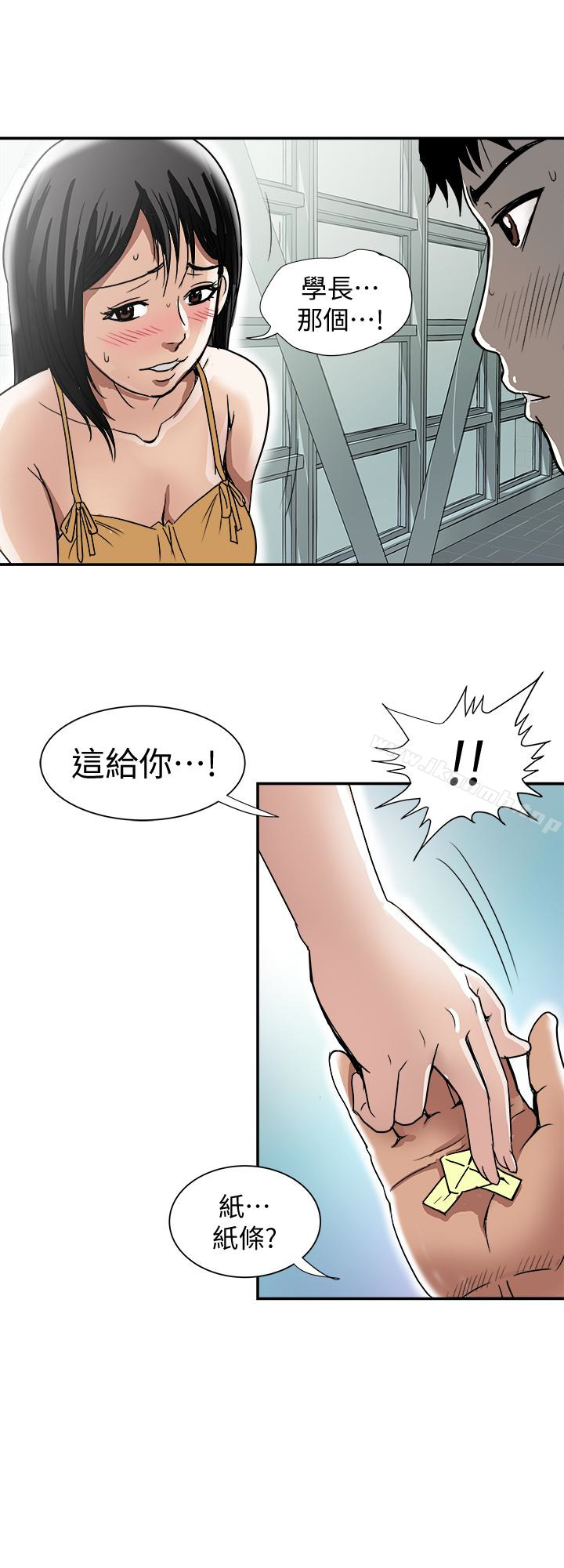 《別人的老婆》在线观看 第46话(第2季)-你不是我老公的朋友吗… 漫画图片22