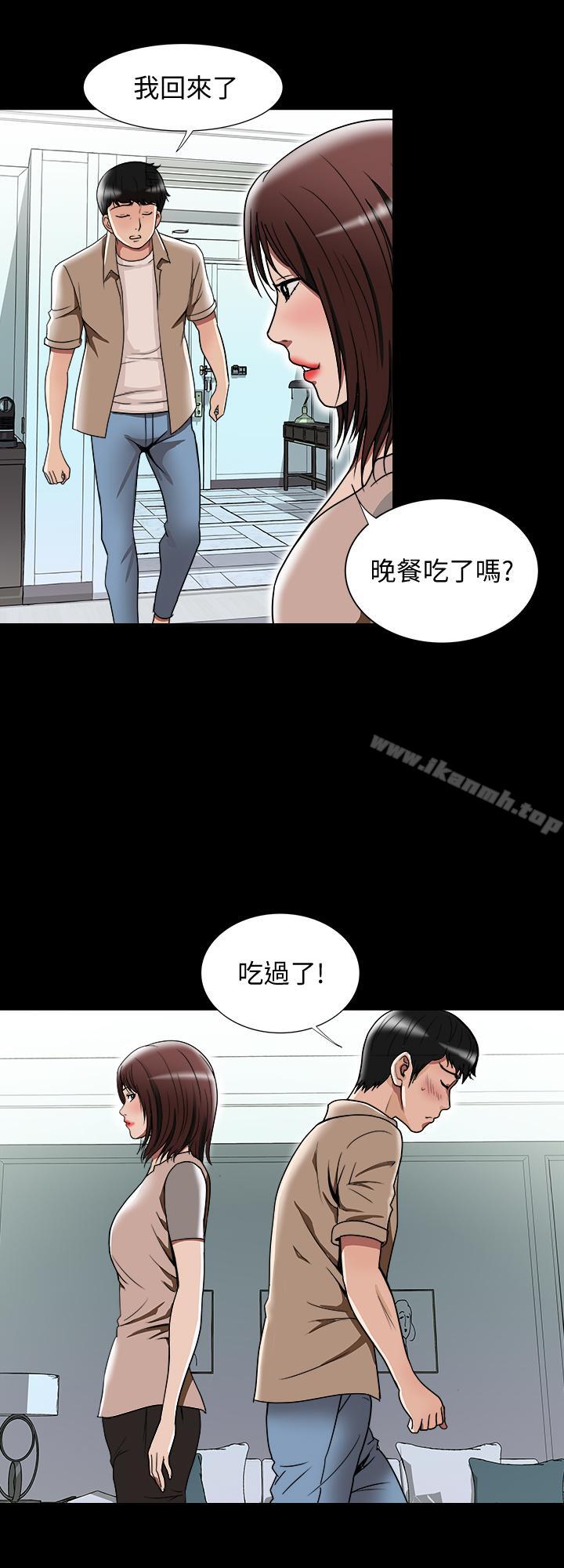 《別人的老婆》在线观看 第48话(第2季)-老公，求你不要这样 漫画图片5