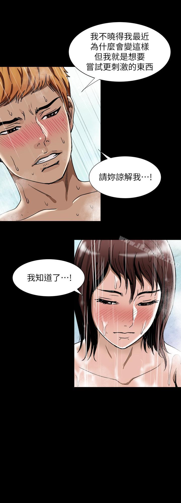 《別人的老婆》在线观看 第48话(第2季)-老公，求你不要这样 漫画图片19