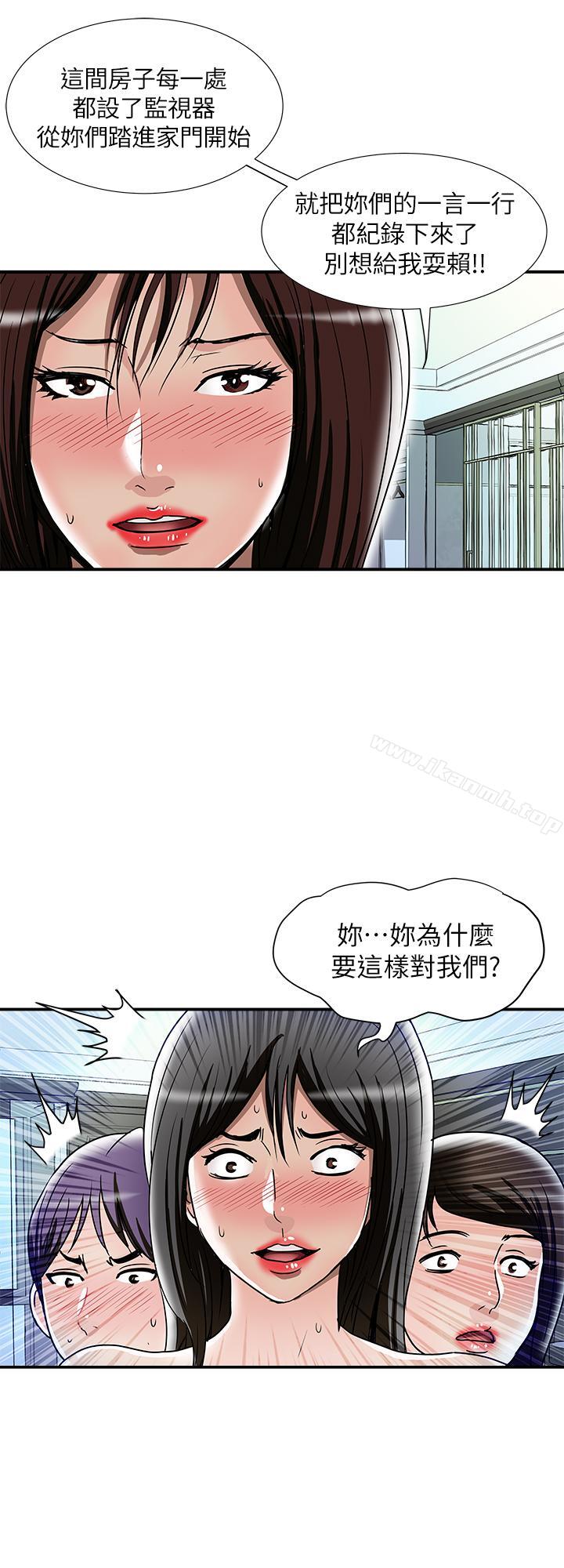 《別人的老婆》在线观看 第50话(第2季)-野兽般的绝顶高潮 漫画图片13