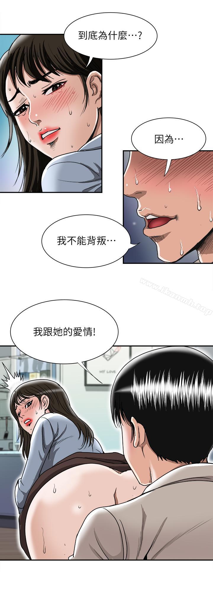 《別人的老婆》在线观看 第51话(第2季)-前妻的热情服务 漫画图片20