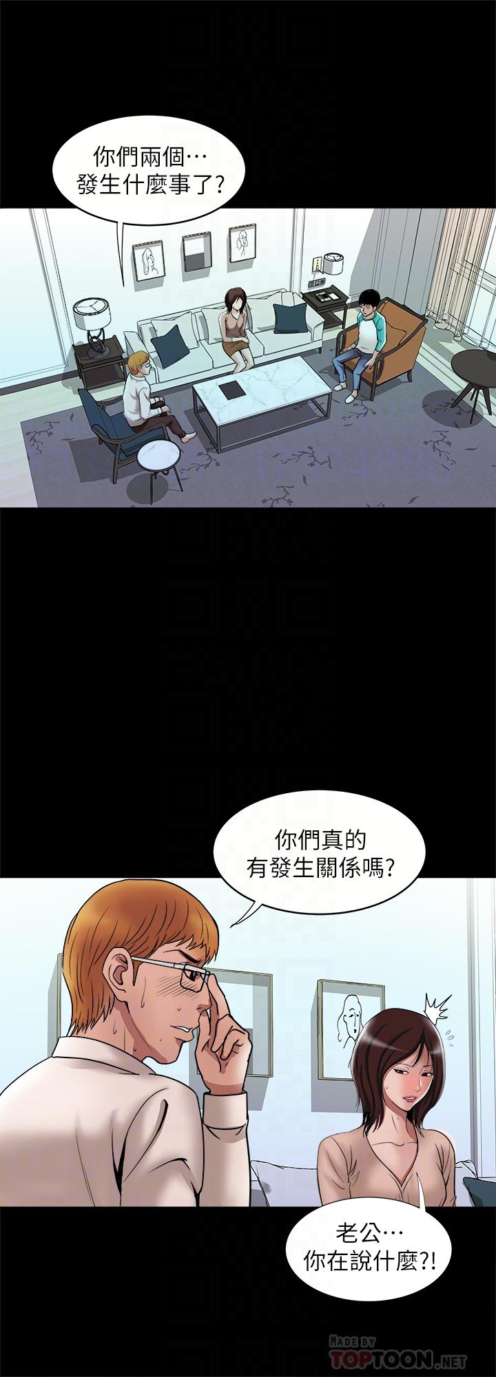 《別人的老婆》在线观看 第54话(第2季)-我会想像你出轨的样子 漫画图片12