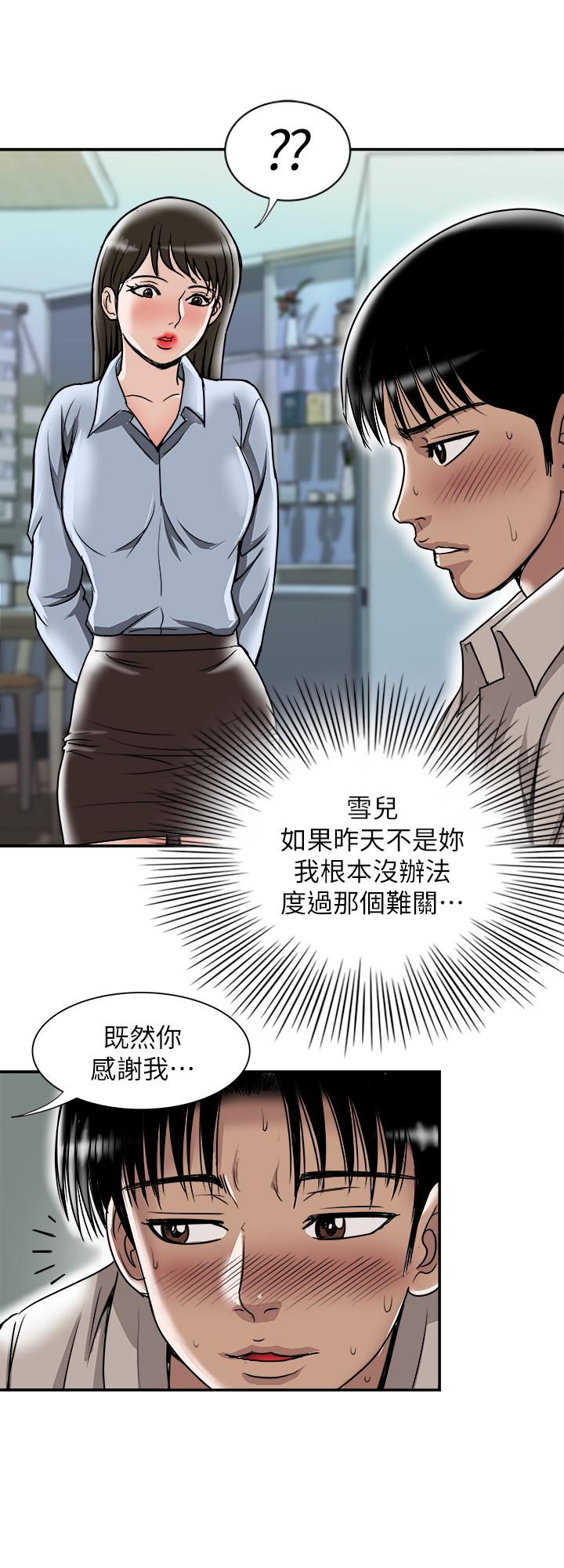 《別人的老婆》在线观看 第55话(第2季)-师母都已经这么痛苦了 漫画图片15