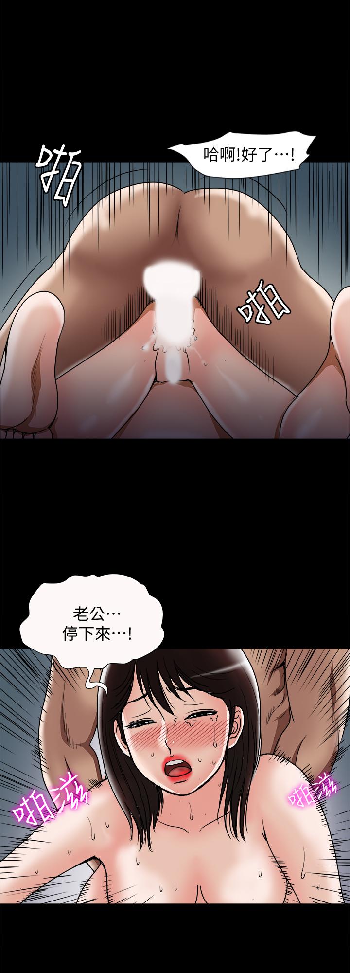 《別人的老婆》在线观看 第55话(第2季)-师母都已经这么痛苦了 漫画图片21