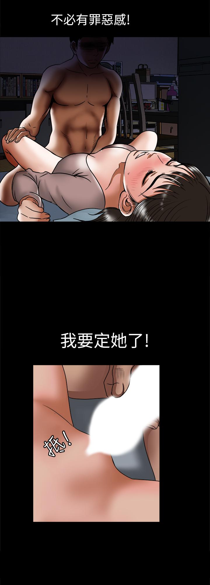 《別人的老婆》在线观看 第66话(第2季)-英宇的选择 漫画图片9